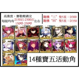 Fgo Fate 線上商店 蝦皮購物