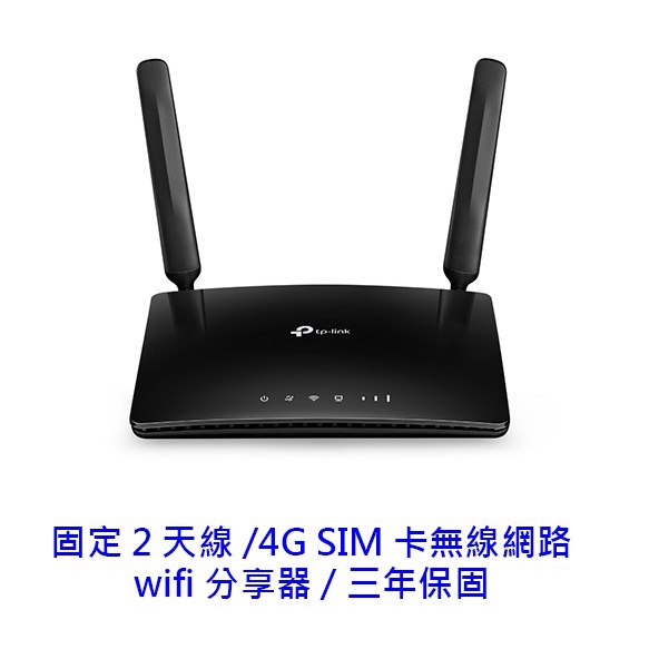 【酷3C】TP-Link TL-MR6400 LTE 300M 4G SIM卡 WIFI 無線路由器 分享器 路由器