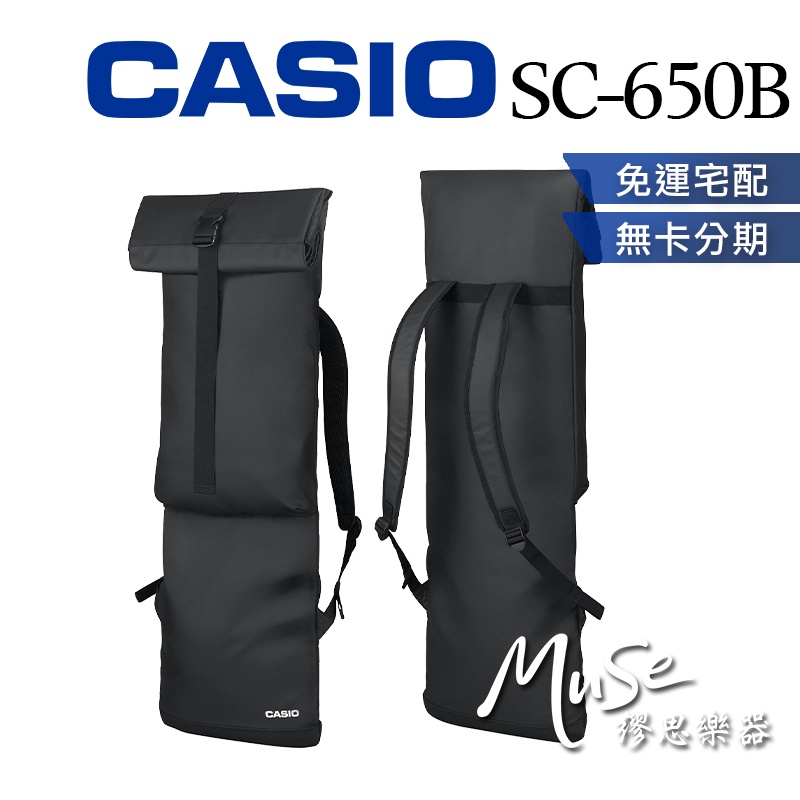 CASIO SC-650B キーボード用 ソフトケース ピアノ・キーボード | flux ...