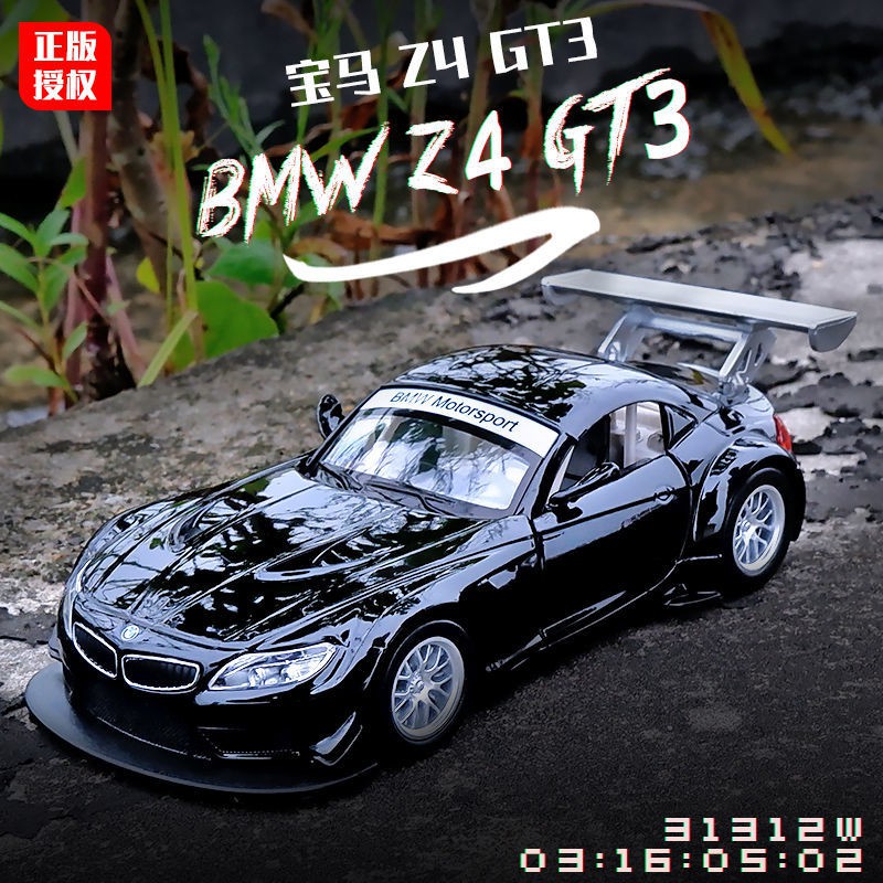 合金模型【免運】寶馬Z4車模GT跑車金屬仿真模型合金小汽車玩具兒童玩具車男孩擺件