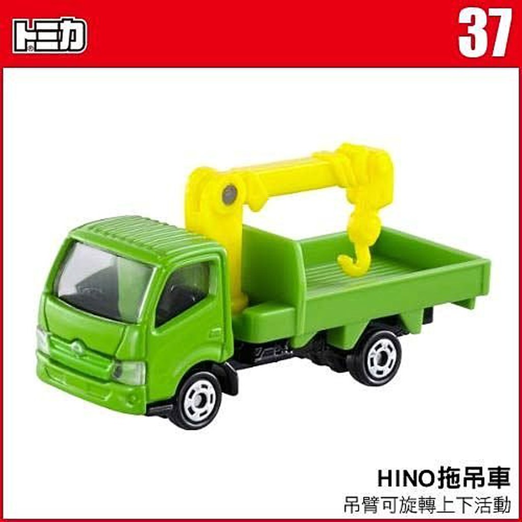 TOMICA 多美小汽車NO.037 HINO拖吊車_TM037-1