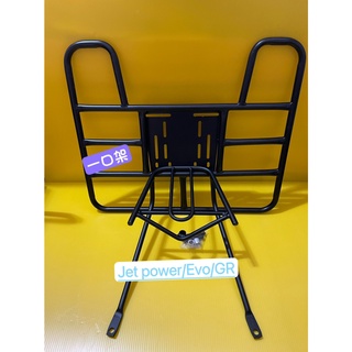 } 一口架 { ~現貨可貨到付款~ 三陽 JET POWER EVO GR 後架 + 外送架 後箱架 漢堡架 貨架