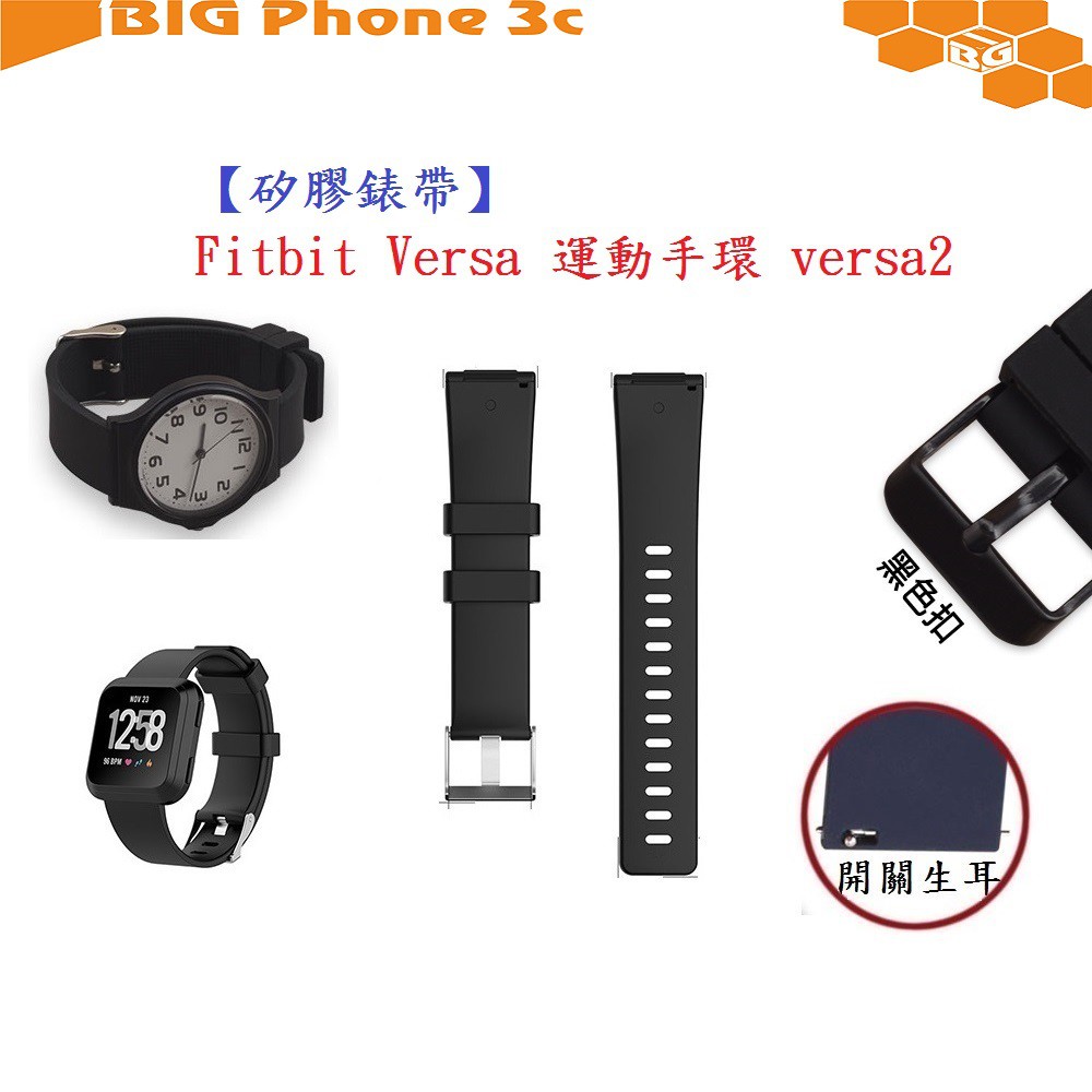 BC【矽膠錶帶】Fitbit Versa 運動手環 versa2 智慧 智能 22.8mm 手錶 替換純色 透氣防水腕帶