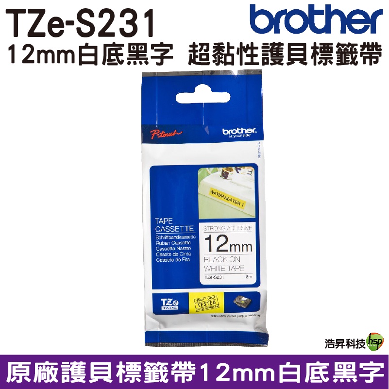 Brother TZe-S231 12mm 超黏性 護貝 原廠標籤帶 白底黑字