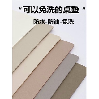 桌墊 網紅桌墊 皮革桌墊 書桌墊 餐桌墊子 防水防油 電腦 茶幾墊 白色 pvc桌墊 桌布