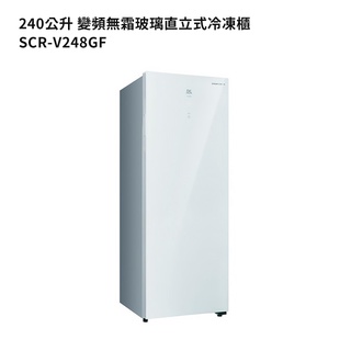 SANLUX台灣三洋【SCR-V248GF】240公升變頻無霜玻璃直立式冷凍櫃 /標準安裝