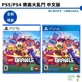 全新現貨 PS4 PS5 樂高大亂鬥 LEGO Brawls 中文版 【皮克星】