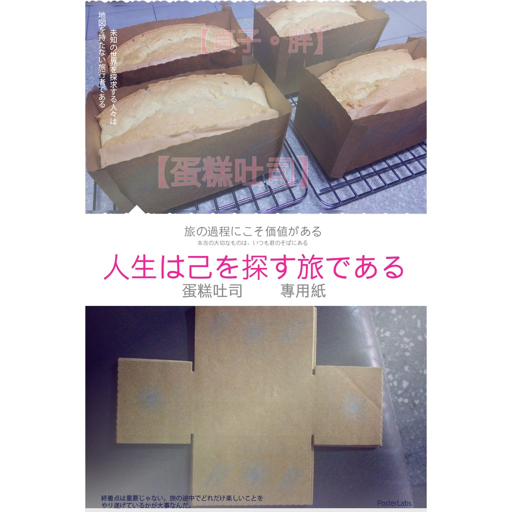 【阿肥的店】100張 吐司紙 蛋糕紙模 吐司蛋糕紙 適用 SN5022 SN50 (適用於12兩吐司模)
