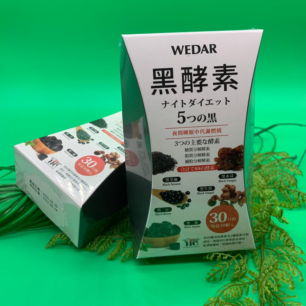 IVY～WEDAR  薇達日本高酵孅盈黑酵素