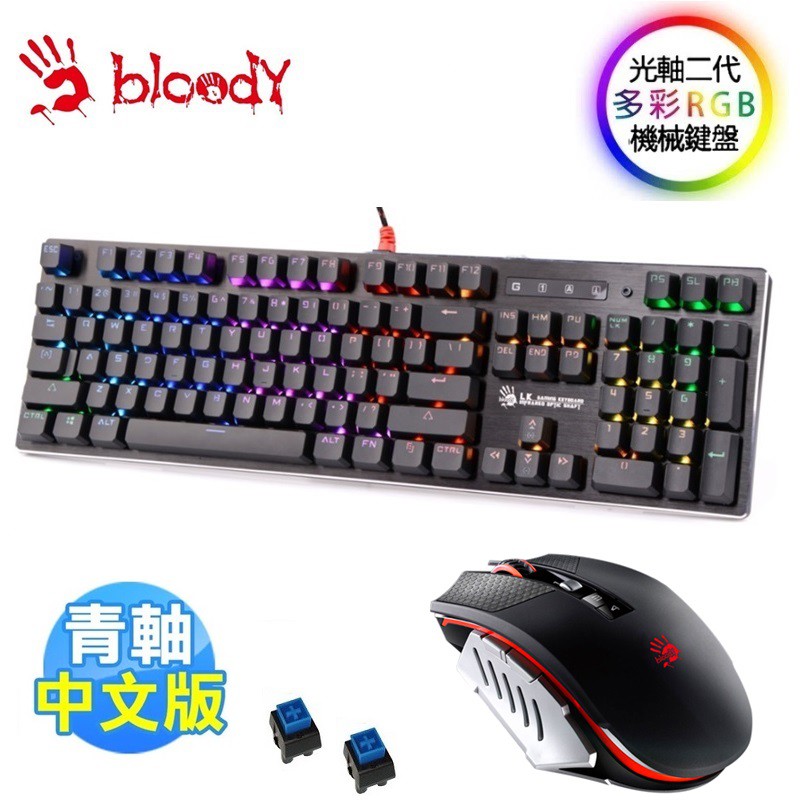【A4 Bloody】B820R(青軸) RGB機械光軸2代電競鍵盤-T60滑鼠(未激活)+B087s鼠墊