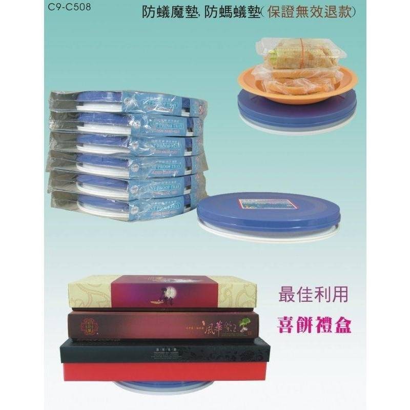 4折 雙金牌認證 專利防蟻魔墊 蝦皮購物