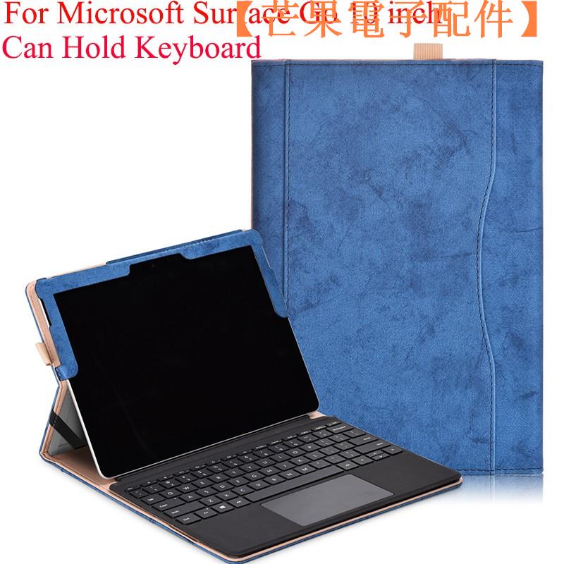 【台灣現貨】適用於微軟 Surface Go 保護套 SurfaceGo平板電腦翻蓋皮套 支【芒果電子配件】