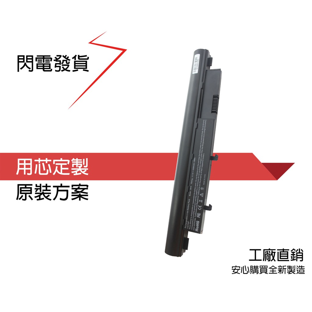 ACER 全新電池 Aspire Timeline 3810T 4810 4810T 5810 5810T