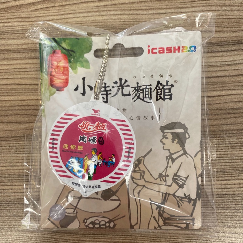 統一肉燥麵悠遊卡 泡麵泡麵