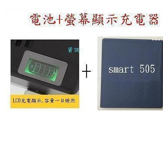 2022/11月出廠 套餐特價1149元 遠傳 FET Smart 505 電池 5.5吋 電池