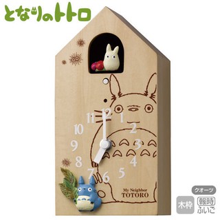 日本進口 宮崎駿 吉卜力 正版 現貨 房屋小白咕咕鐘 藍龍貓 龍貓totoro 豆豆龍 時鐘 掛鐘 壁鐘 擺飾 收藏