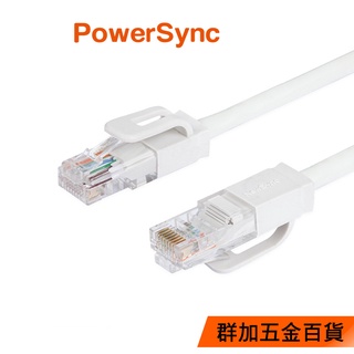 群加 Powersync Cat 5e UTP 高速網路線/圓線/1~10M (CAT5E-GR19-4)