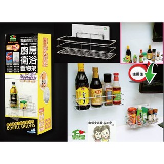 現貨~36小時內出貨~極度貼霸 家而適 廚房衛浴置物架 QS-5204 承重15KG *
