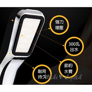 【鯨魚水晶】現貨/鋼鐵水箭龜/飯店Spa式一體成型3倍增壓蓮蓬頭/水龍頭/花灑/300孔同時出水/防爆水管/小方座支架