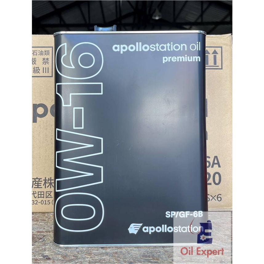 《油品家》ApolloStation SP 0w16 Idemitsu 全合成機油 新款包裝(附發票)