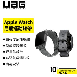 UAG Apple Watch Nato錶帶 尼龍運動 41/38/40mm 49/45/42/44mm
