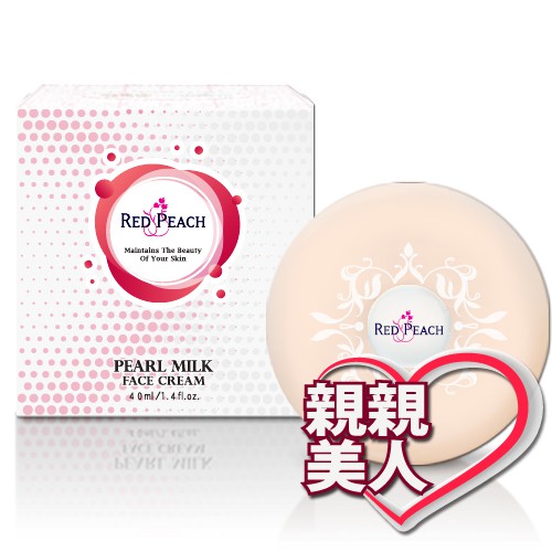 親親美人 Rp 紅桃傳奇花萃珍珠霜 美白加強版40g 珍珠膏素顏霜 蝦皮購物