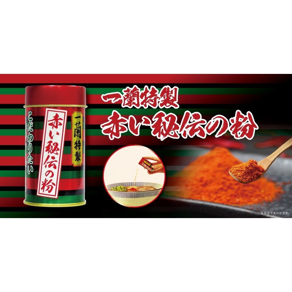 日本一蘭拉麵特制秘傳辣椒粉罐裝14g 辣粉攜帶方便辣味嘴饞辣度吃辣道地口味調味料 蝦皮購物
