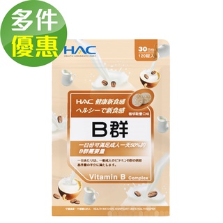 【永信HAC】綜合B群口含錠-咖啡歐蕾口味(120錠/包)