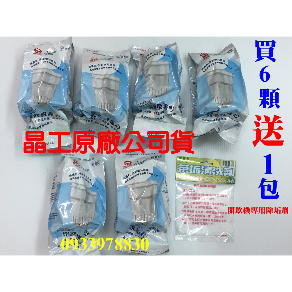 晶工jd 3601 濾心購物比價 2021年12月 Findprice 價格網