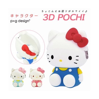 🎁現貨 日本P+G design 3D POCHI 立體零錢包 珠扣包 小熊 米菲兔 kitty