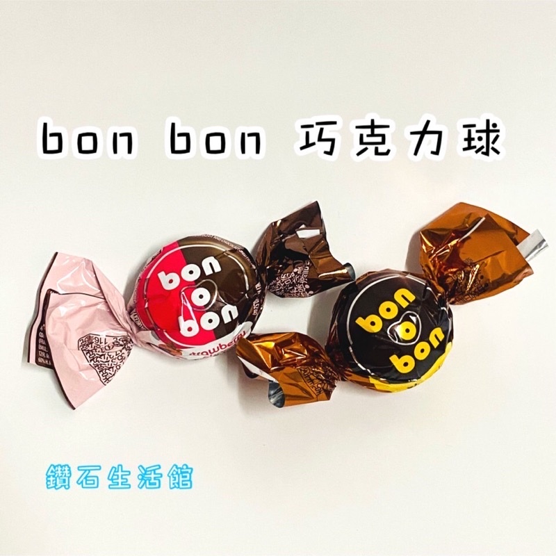 BonBon 巧克力夾餡球 草莓口味15g 巧克力口味15g 日韓熱銷千萬顆 嘗鮮首選 辦公室小零食