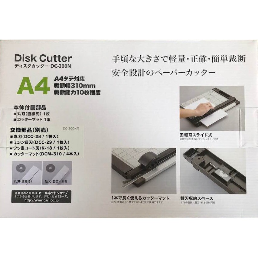 超話題新作 カール事務器 ディスクカッター DC-600 A4 fucoa.cl
