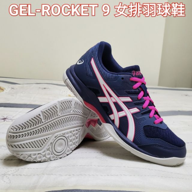 【尺寸25.5 家特價中】亞瑟士 ASICS GEL-ROCKET 9 女 排球鞋 羽球鞋 1072A034-401