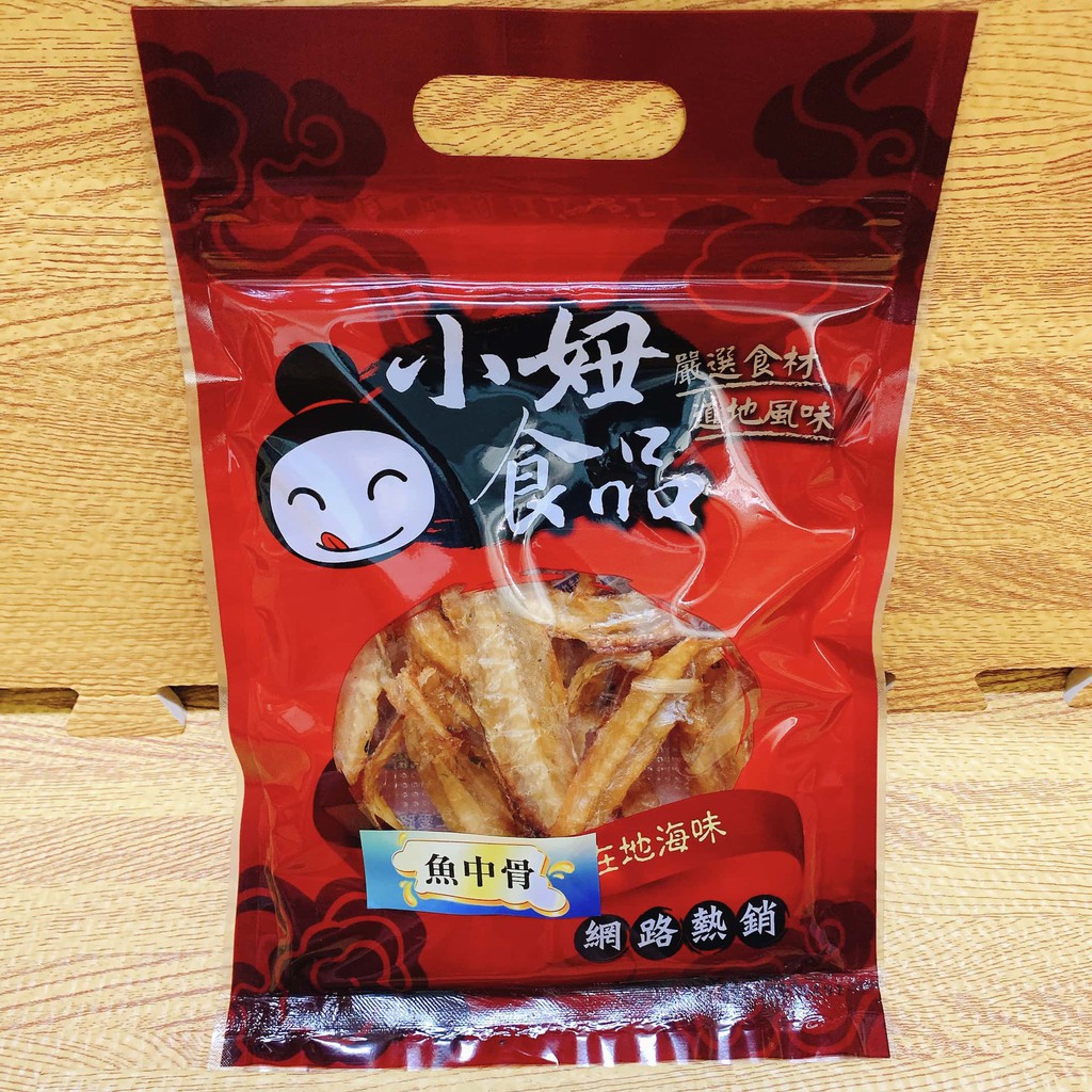 魚中骨