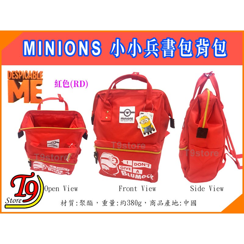 T9store 日本進口minions 小小兵 兒童書包小小兵圖案背包 蝦皮購物