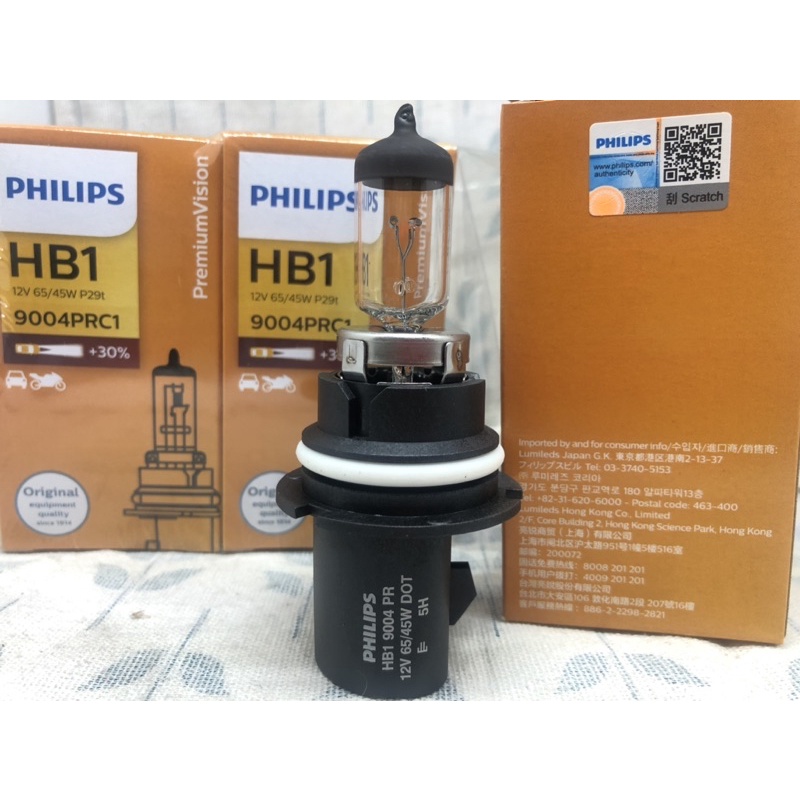 PHILIPS,HB1,9004,65/45W,12V65/45W,9004,飛利浦公司貨紙盒裝331,大鵰美國車等大燈