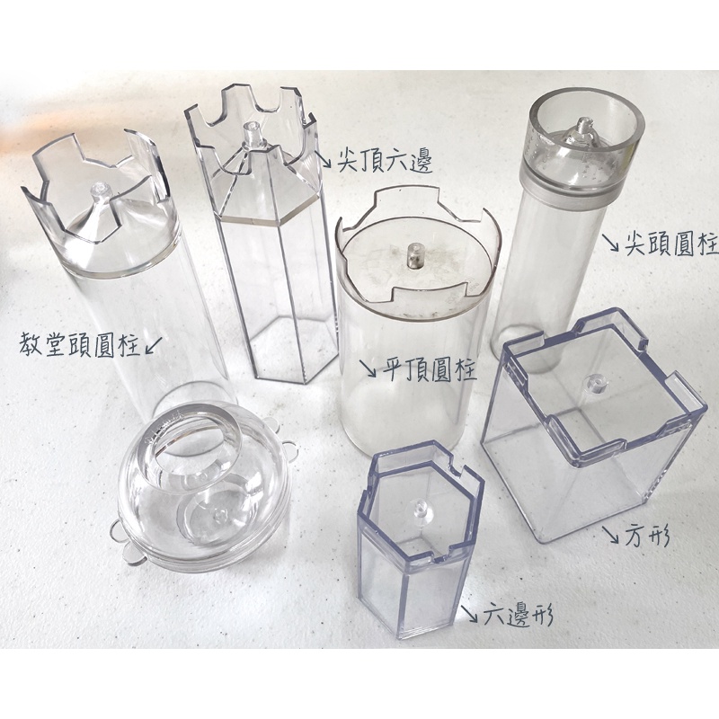 【AYUR】(現貨) 多款圓柱 方形 圓球 教堂頭 尖頭 PC塑膠 壓克力蠟燭模具 韓式薄款連體模/分離模