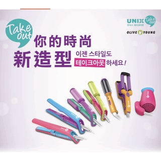 💟 UNIX💟 韓國 迷你兩用直髮夾 電捲棒 離子夾 捲棒 電棒 波浪捲髮棒 蛋捲夾 插頭版
