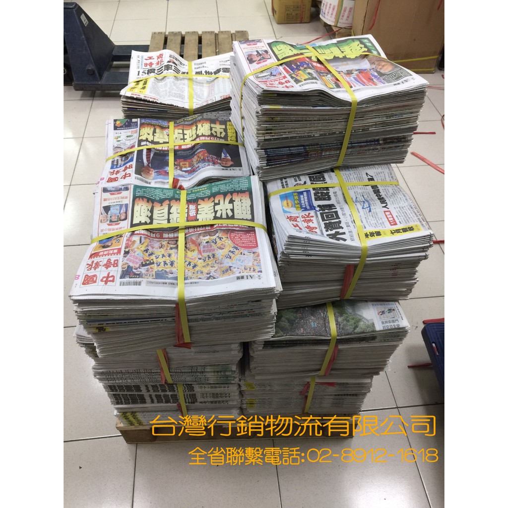 乾淨舊報紙的價格推薦 2021年12月 比價比個夠biggo