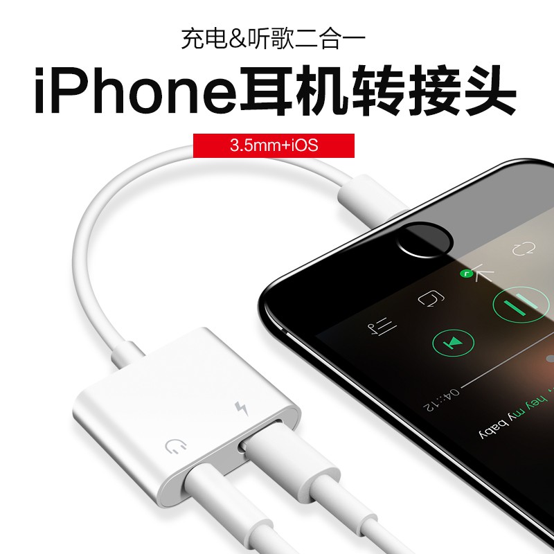 適用iPhone7線8plus XR耳機11充電轉接頭XSMax二合一12轉換器