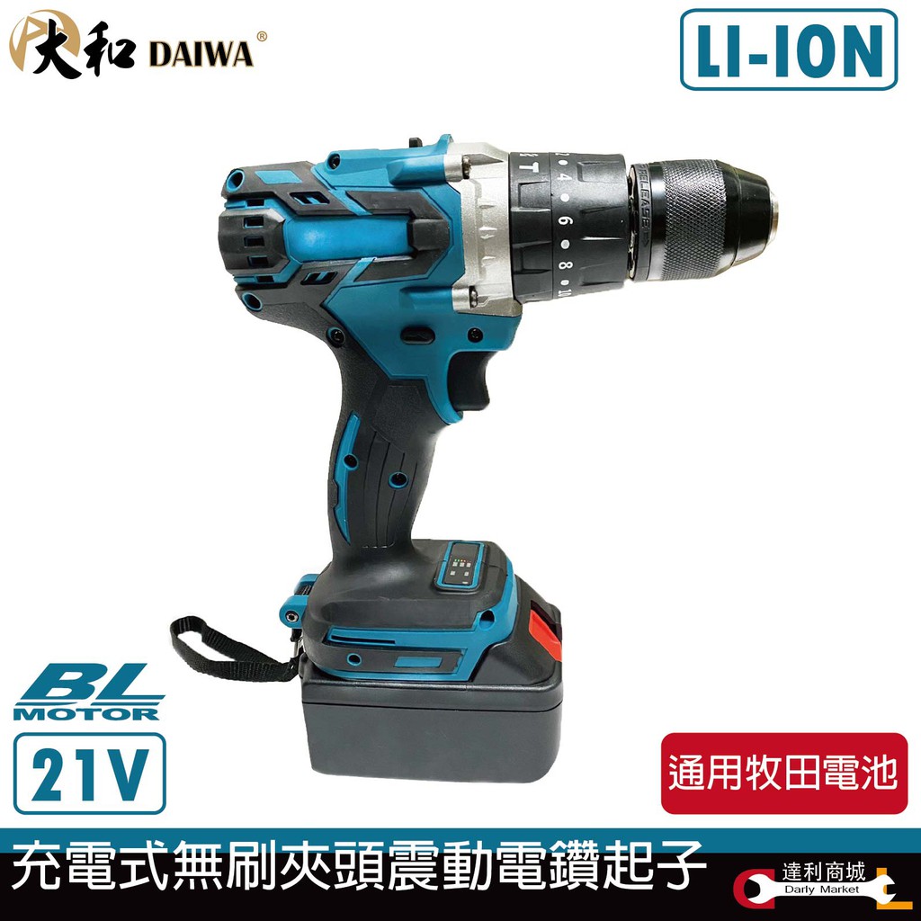 【達利商城】 DAIWA 21V 鋰電震動電鑽 電鑽起子 電動起子 起子機 電鑽 衝擊電鑽 充電電鑽