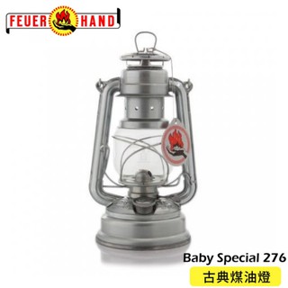 【FEUERHAND 德國】火手 Baby Special 276 古典煤油燈《鍍鋅原色》276-ZINK/悠遊山水