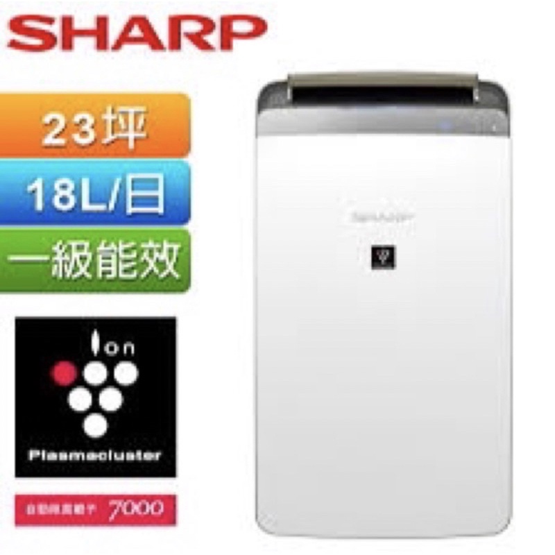 🌼SHARP 夏普🌼一級能效◆18公升自動除菌離子除濕機(DW-LJ18T-N)/現貨一台