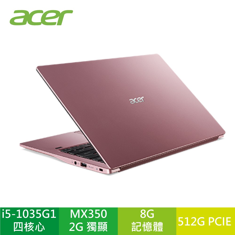 acer Swift3 SF314-57G-57BM 甜心粉 宏碁超輕薄筆電 現貨 廠商直送