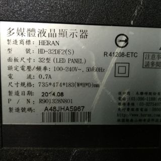禾聯32吋液晶電視型號HD-32DF2(S)面板破裂拆賣