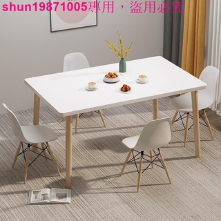 億家淘*餐桌現代簡約家用小戶型北歐風長方形桌子吃飯家用餐桌椅組合飯桌