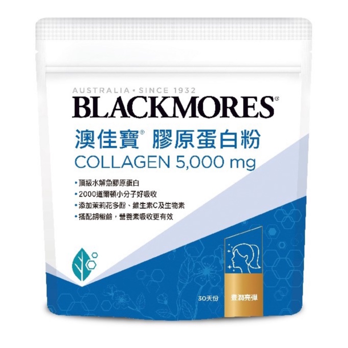 blackmores 澳佳寶 膠原蛋白粉 橙甜風味 5000mg 180g 30日份/包