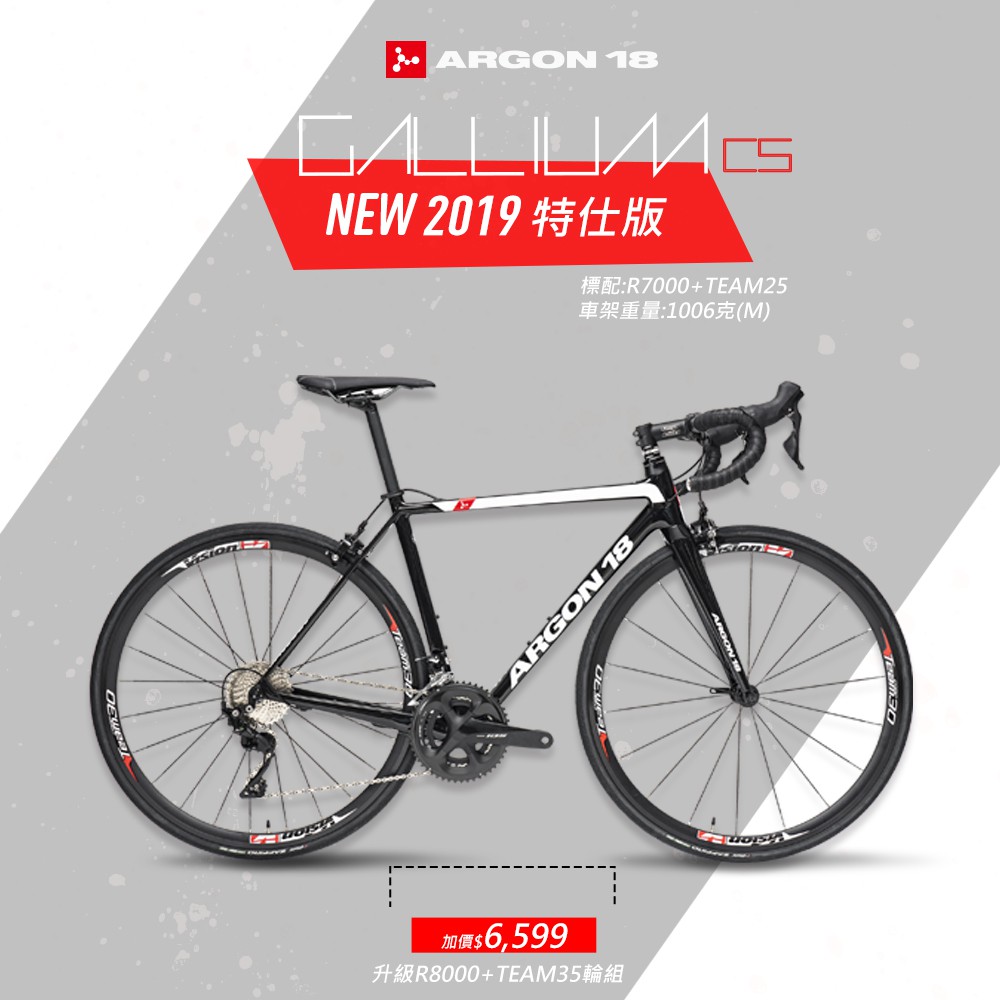 argon gallium cs