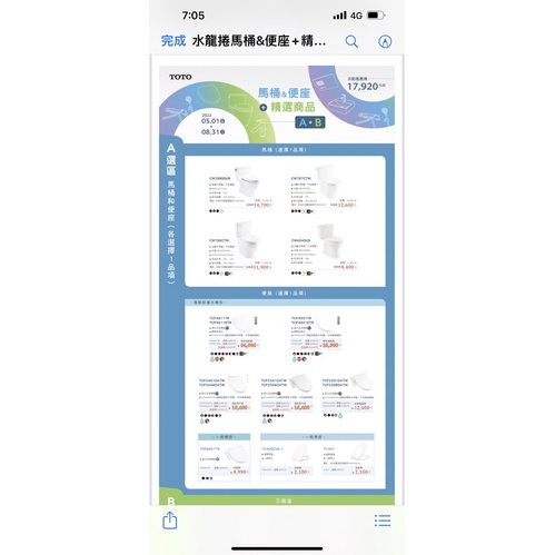 TOTO 衛浴 2022優惠套餐 三件組 享優惠價格  聊聊更優惠