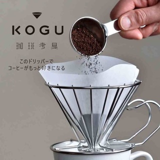 【臺灣現貨】KOGU珈琲考具 咖啡考具 不鏽鋼咖啡濾紙架 透氣 日本 燕三條 圓錐濾紙 扇形濾紙【嚴選好物任意袋】